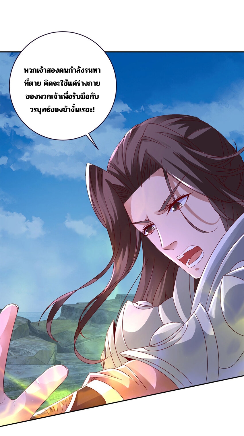 จักรพรรดิวิญญาณศักดิ์สิทธิ์ (ทันจีน) ตอนที่ 340 หน้า 20