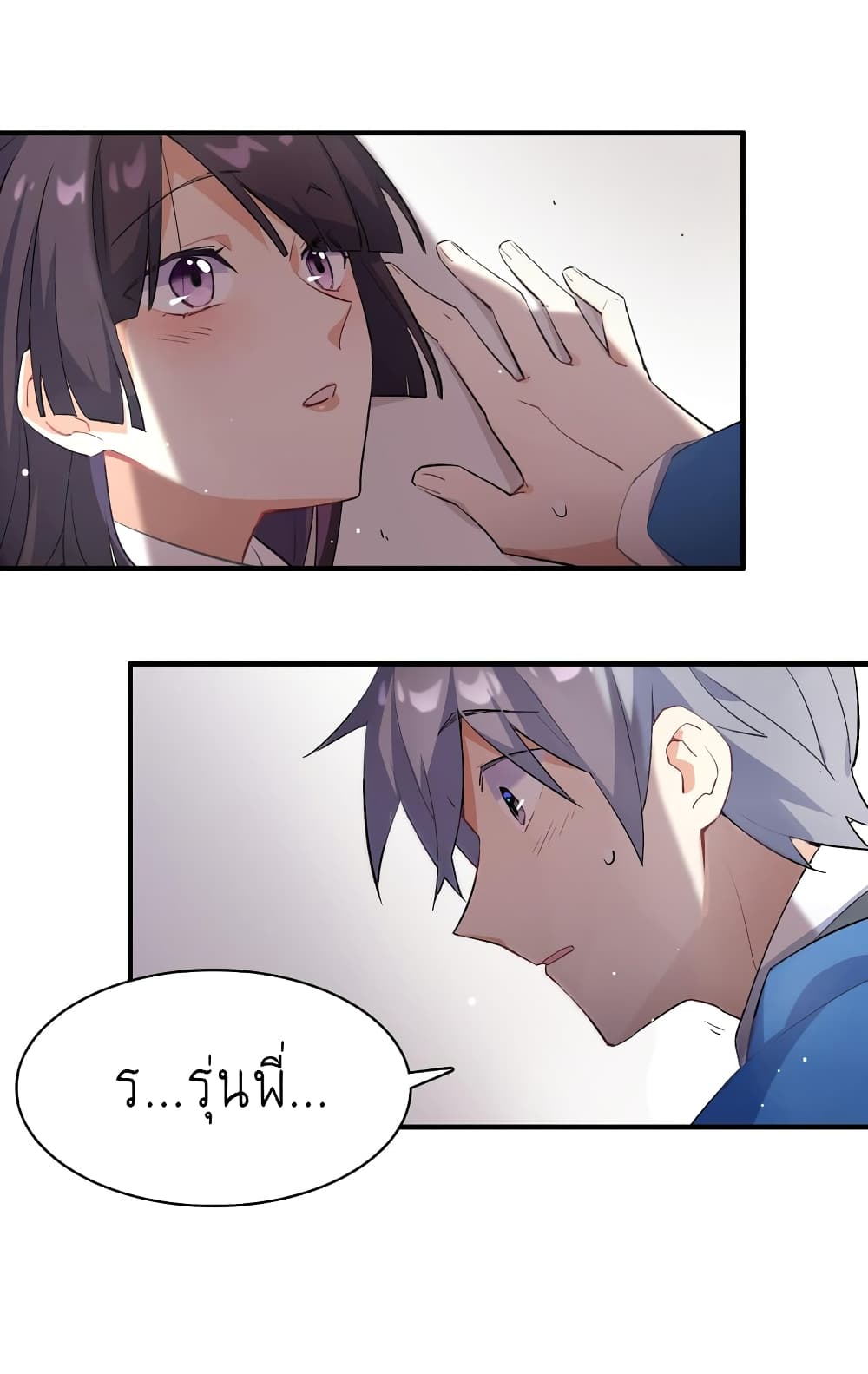 I’m Just a Side Character in a Dating Simulation ตอนที่ 1 หน้า 44