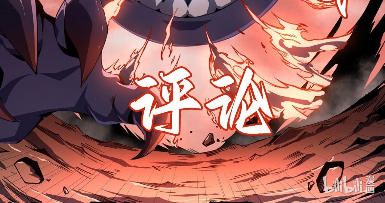 (ซ้ำกับนักล่าสีเหลือง)SSS-Class Assassin’s Return ตอนที่ 5 หน้า 30