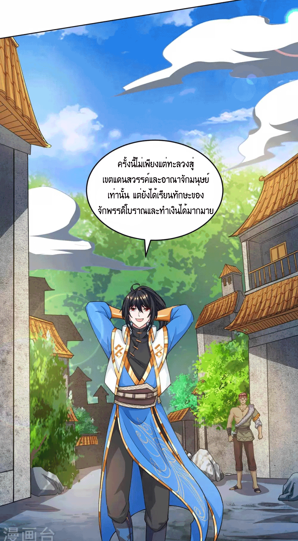 One Step Toward Freedom ตอนที่ 171 หน้า 25