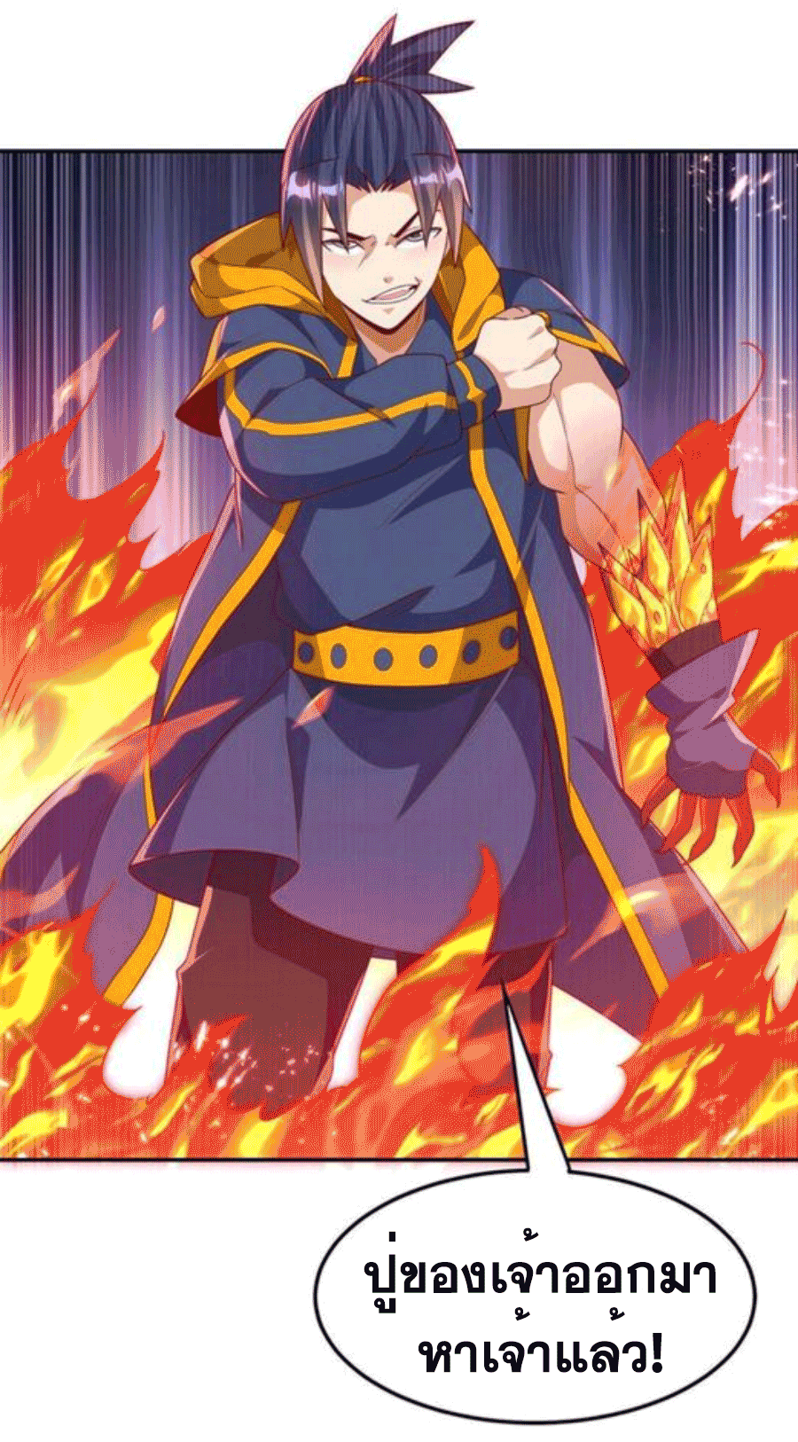 Wu ni ตอนที่ 210 หน้า 30