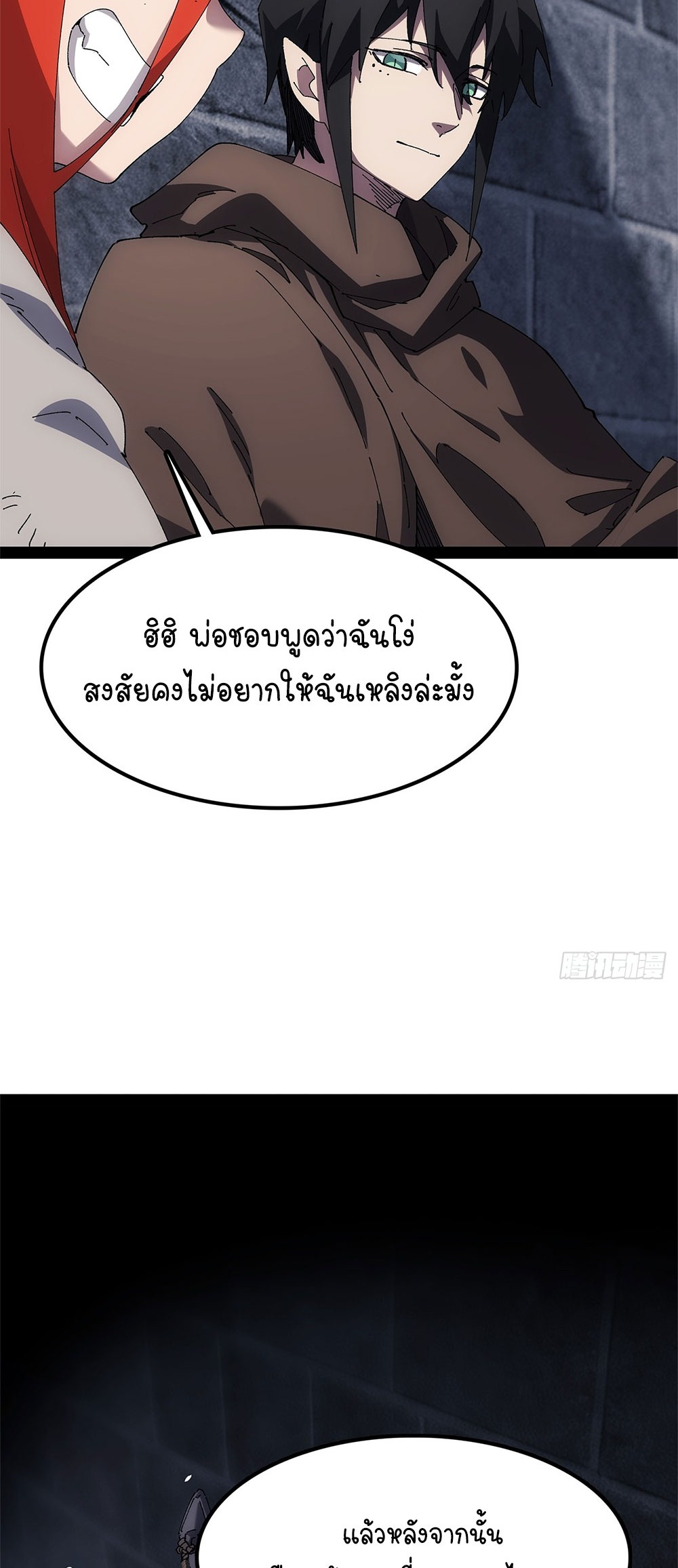 ภูเขาศพทะเลเลือด: การกลับมาของวีรบุรุษ | Mountains of Corpses and Seas of Blood | The Demon-Slaying Madman—Reborn as a Demon ตอนที่ 33 หน้า 6