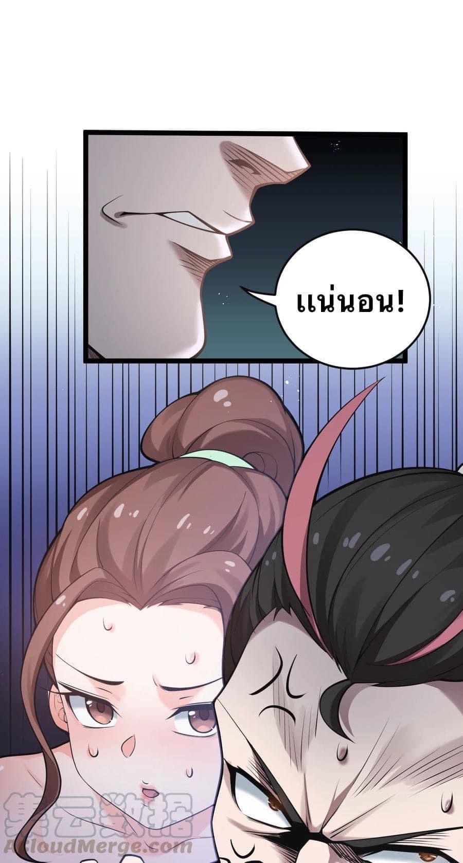 มหาบุรุษ ในตำนาน ตำนานที่หลับใหล (ศิษย์เบิ้มๆ) ตอนที่ 35 หน้า 14