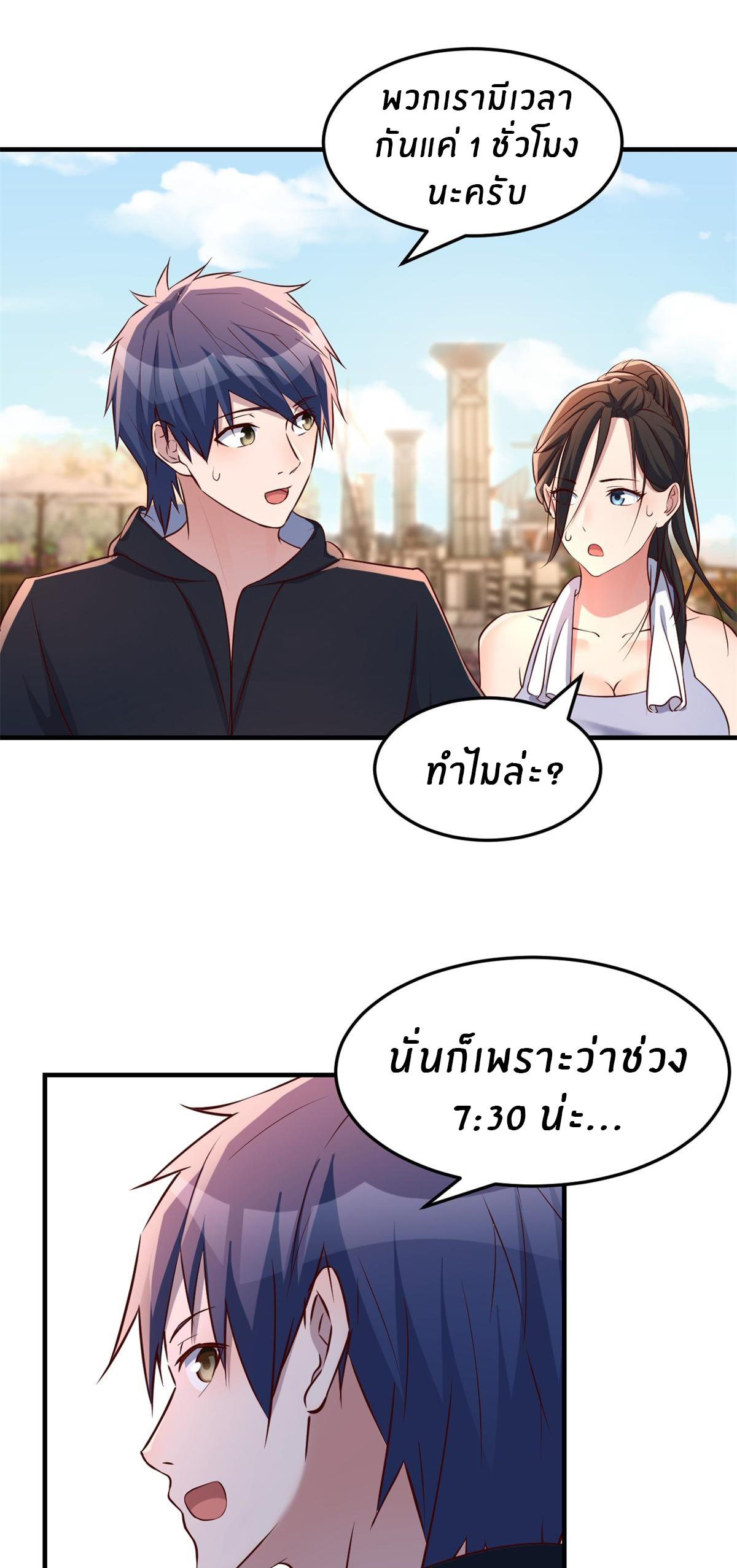 พี่สาวอยากเล่นคุณ ตอนที่ 98 หน้า 20