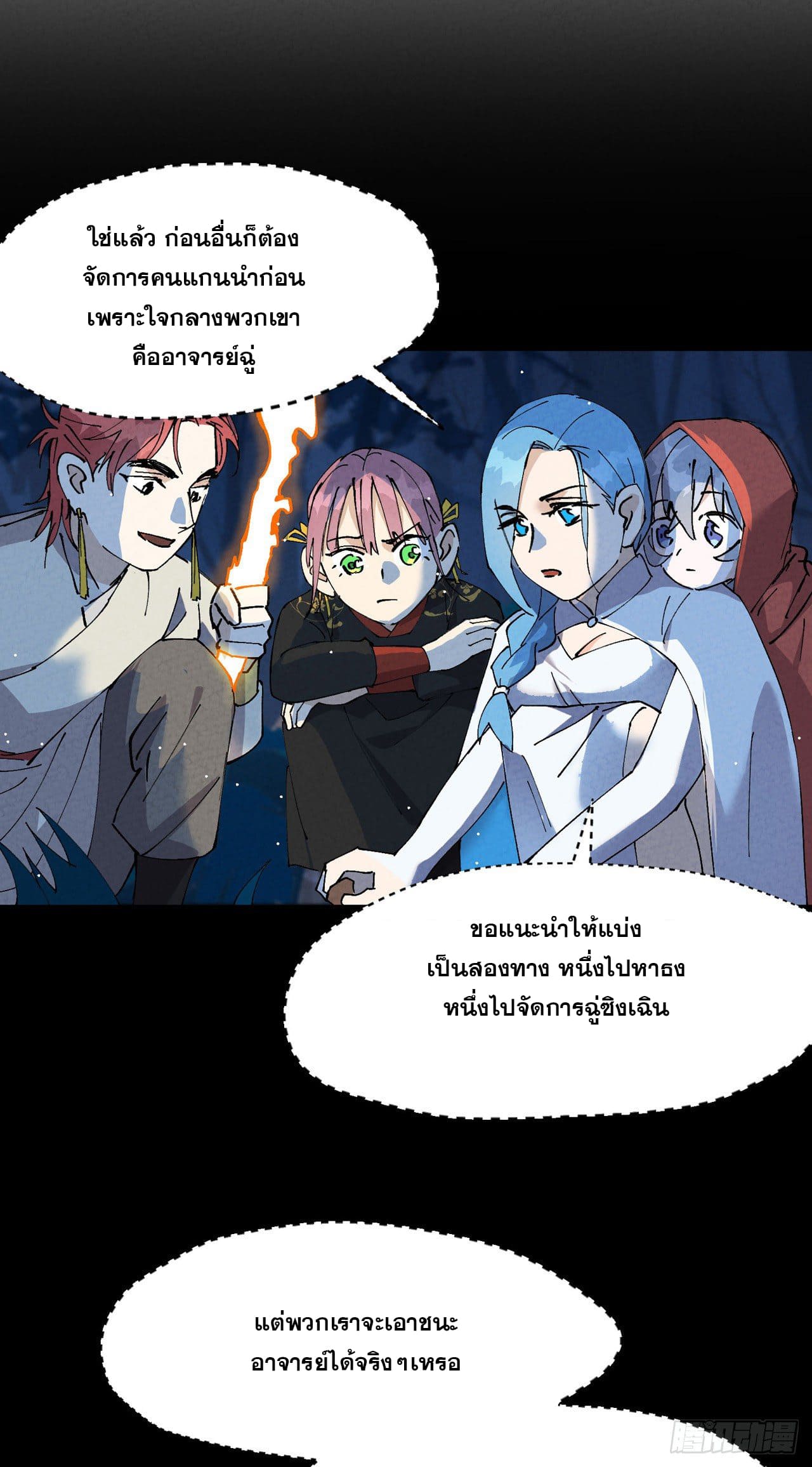 ระบบพัฒนาสุดแข็งแกร่ง ตอนที่ 67 หน้า 14