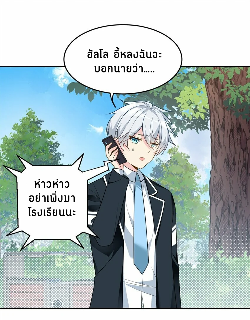 i eat soft rice in another world ตอนที่ 17 หน้า 6