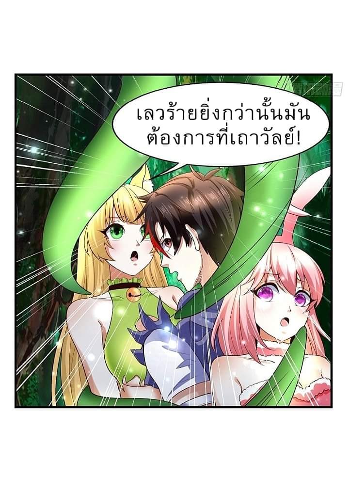 The best game master of the city – สุดยอดเซียนเกมแห่งคนร ตอนที่ 9 หน้า 14