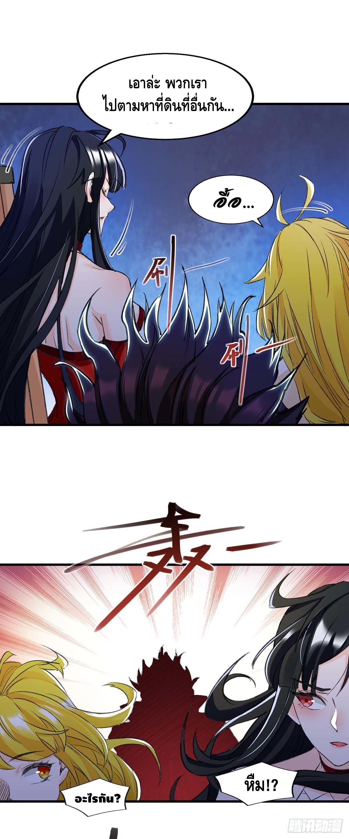 Seal 900 million times ตอนที่ 6 หน้า 14