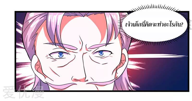 One Step Toward Freedom ตอนที่ 4 หน้า 5