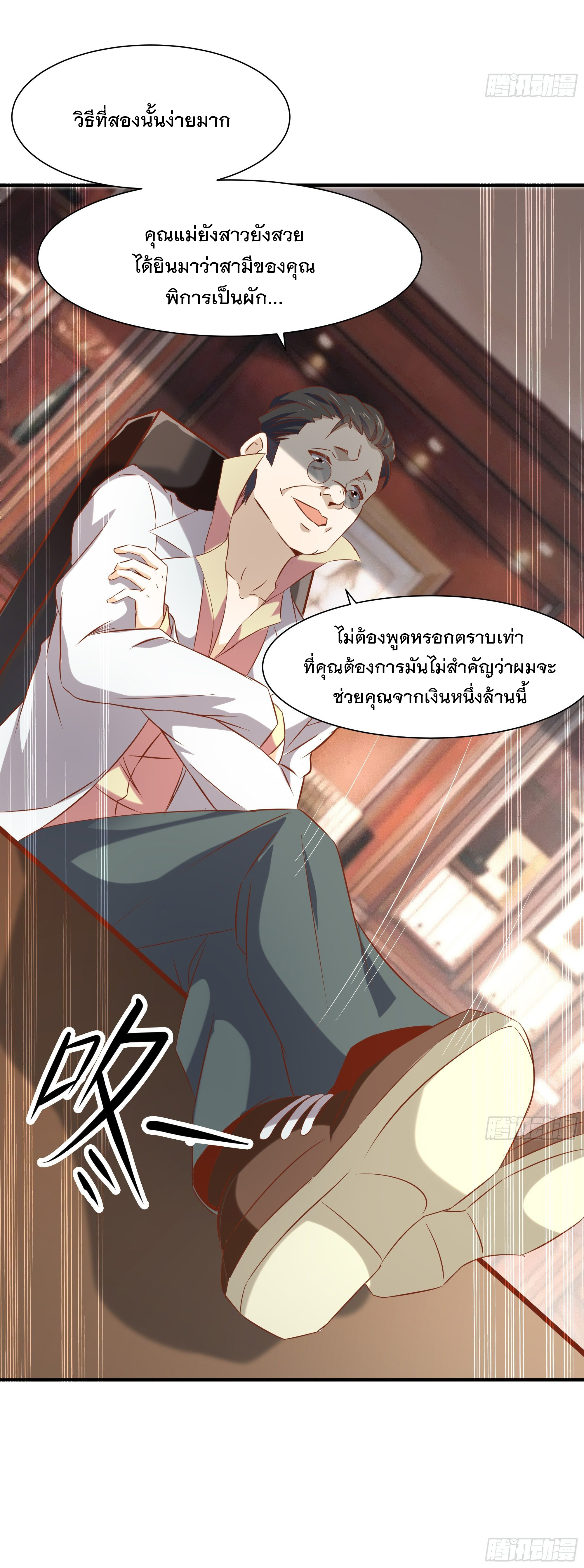 พ่อของฉันเป็นเทพสงครามที่แข็งแกร่งที่สุด ตอนที่ 15 หน้า 35