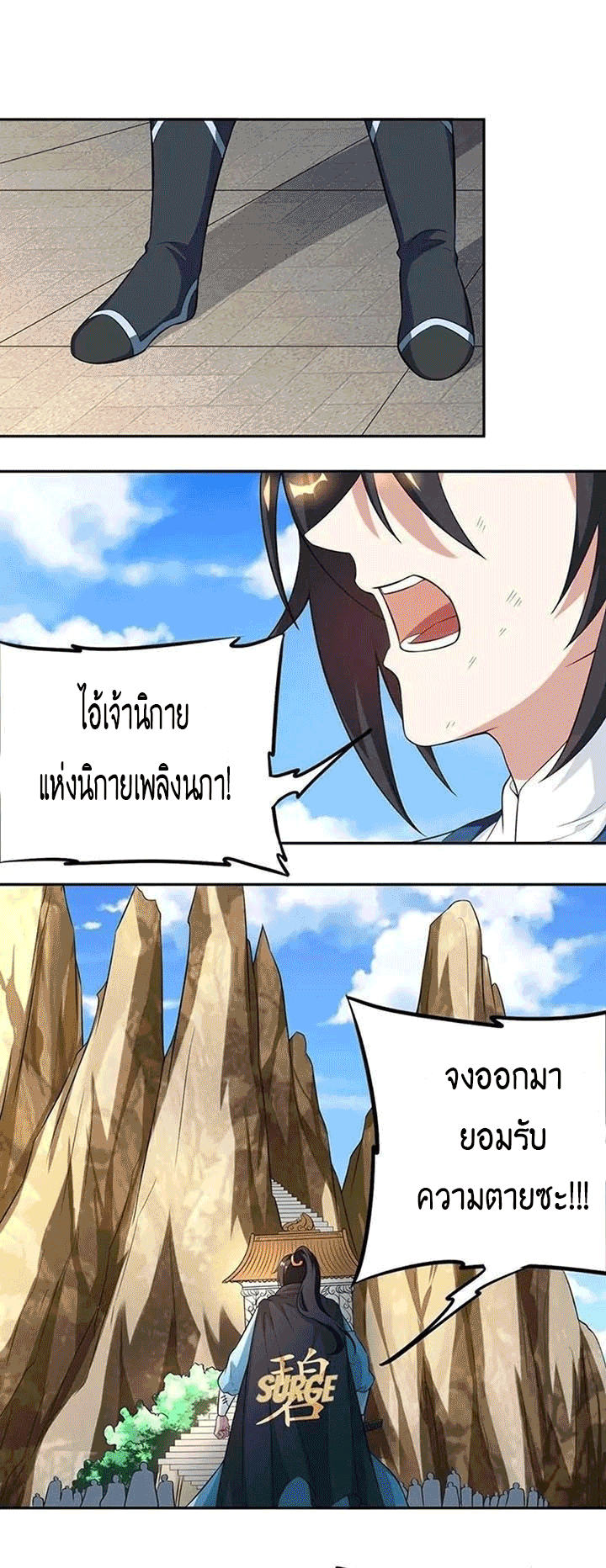 One Step Toward Freedom ตอนที่ 108 หน้า 26