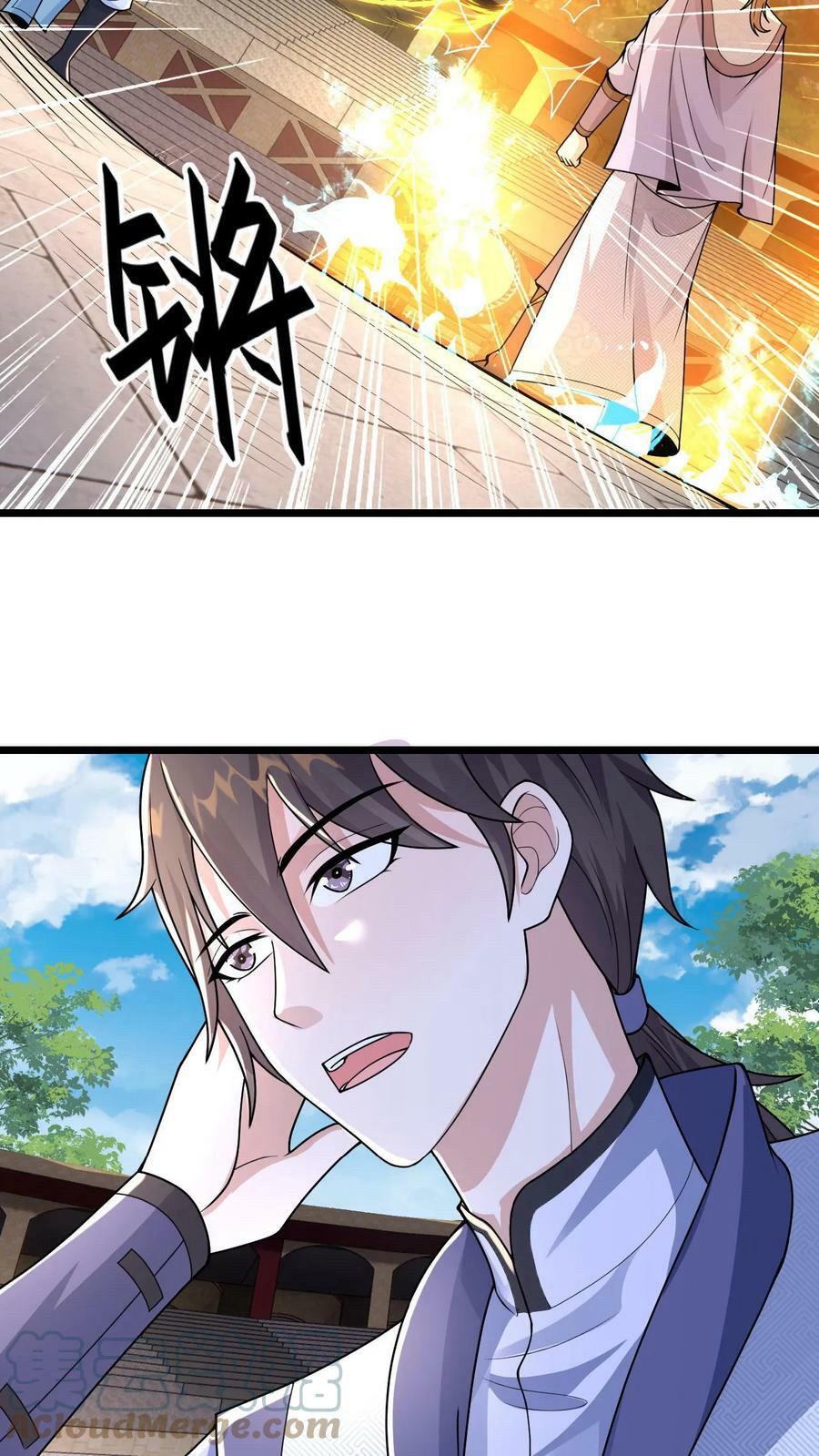 ระบบไร้เทียมทานเมื่อถูกปีศาจโจมตี ตอนที่ 37 หน้า 19