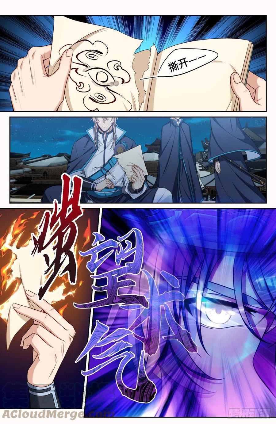 ผู้พิทักษ์รัตติกาล ตอนที่ 106 หน้า 10