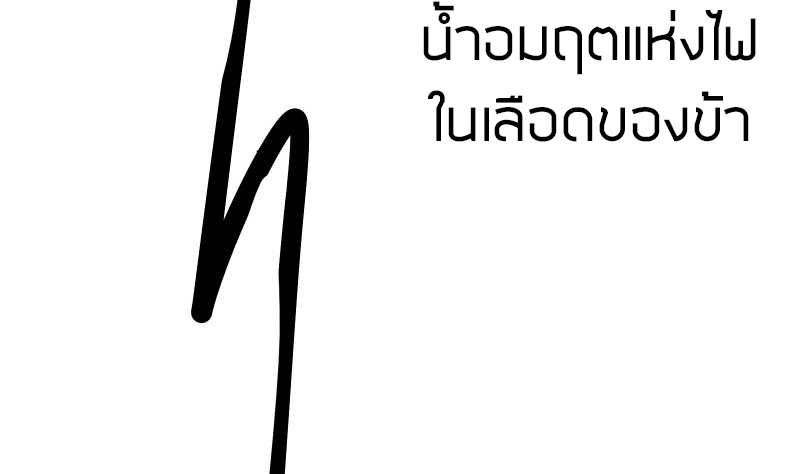 Peerless sword god เทพกระบี่ไรเทียมทาน ตอนที่ 66 หน้า 83