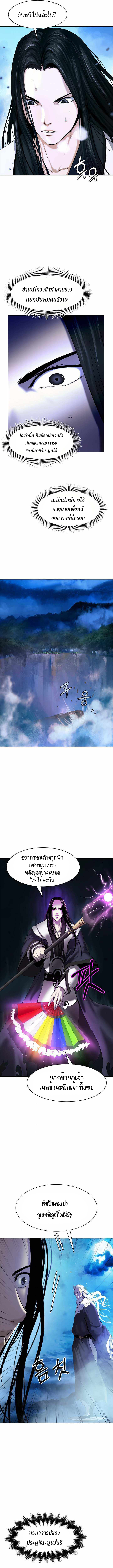 2.เรื่องราวการกลับชาติมาเกิดของ เสือน้อยโฮกปิ๊บ ตอนที่ 31 หน้า 9