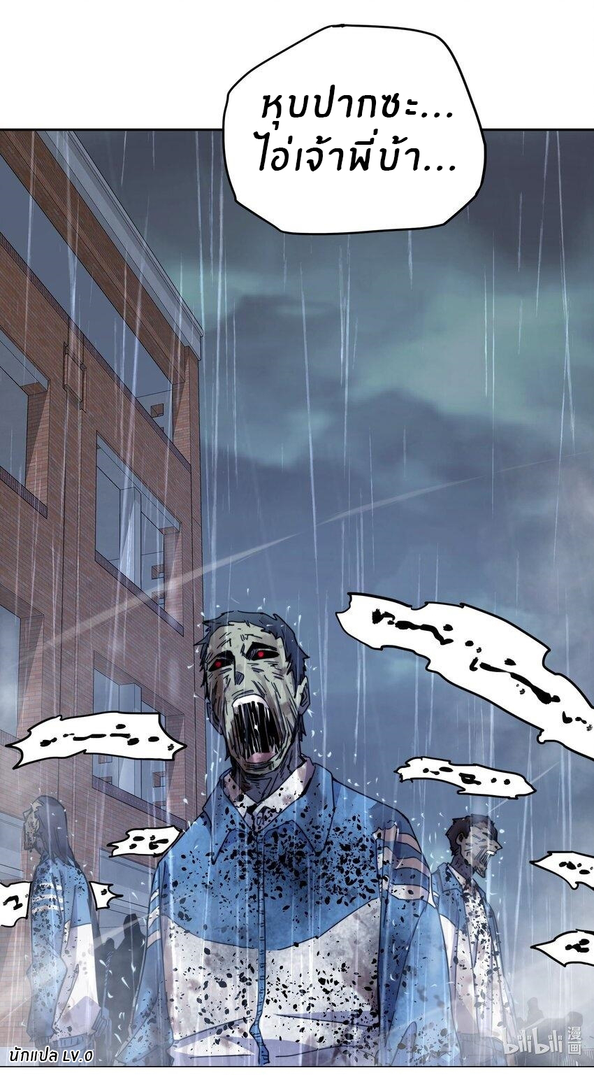 (ทันต้นฉบับ)The catastrophe of the doomsday, the rebirth of me turned the whole family into a boss! ตอนที่ 2 หน้า 53