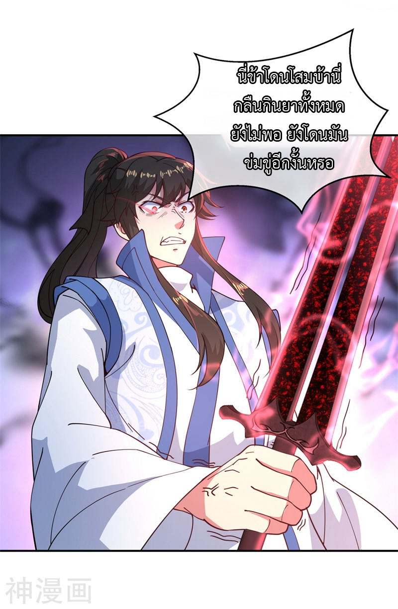 peerless battle spirit ตอนที่ 111 หน้า 15