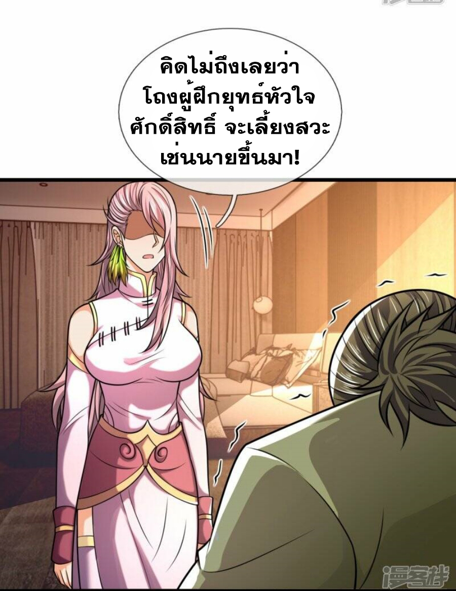 นครเซียนแห่งผู้ต่อต้านสวรรค์ ตอนที่ 243 หน้า 6