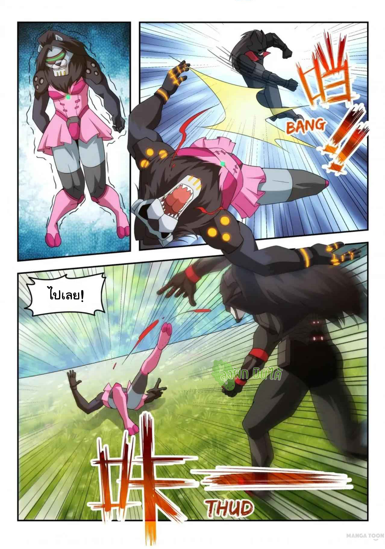 Malaise creature awaken ตอนที่ 35 หน้า 7