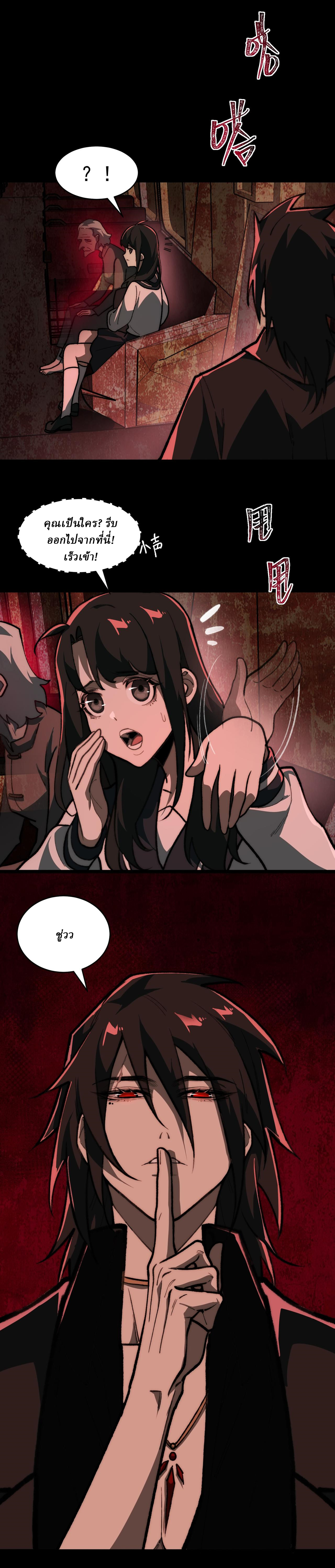 I created an Urban Legend ตอนที่ 67 หน้า 6