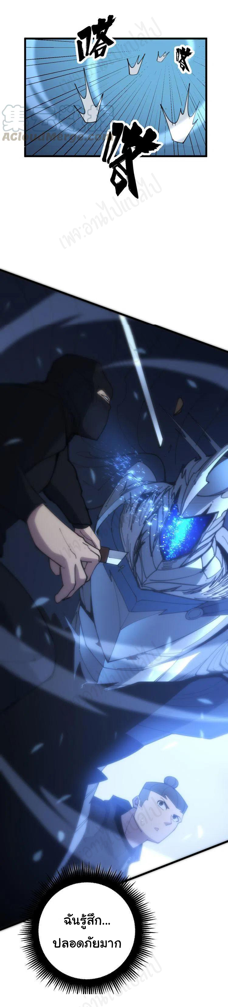 Bad Hand Witch Doctor สุดยอดพ่อมดหมอผี ตอนที่ 177 หน้า 35