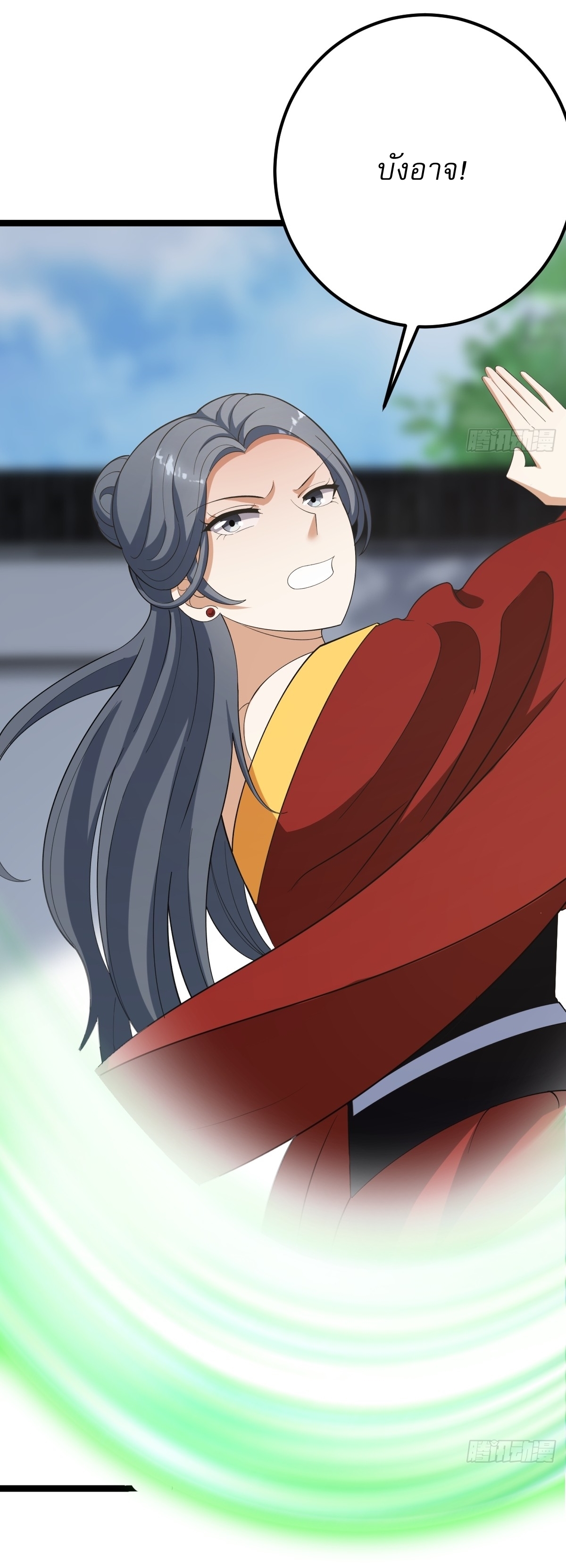 เก็บตัวร้อยปี จากนี้พี่ขอเทพ! INVINCIBLE AFTER A HUNDRED YEARS OF SECLUSION ตอนที่ 39 หน้า 38