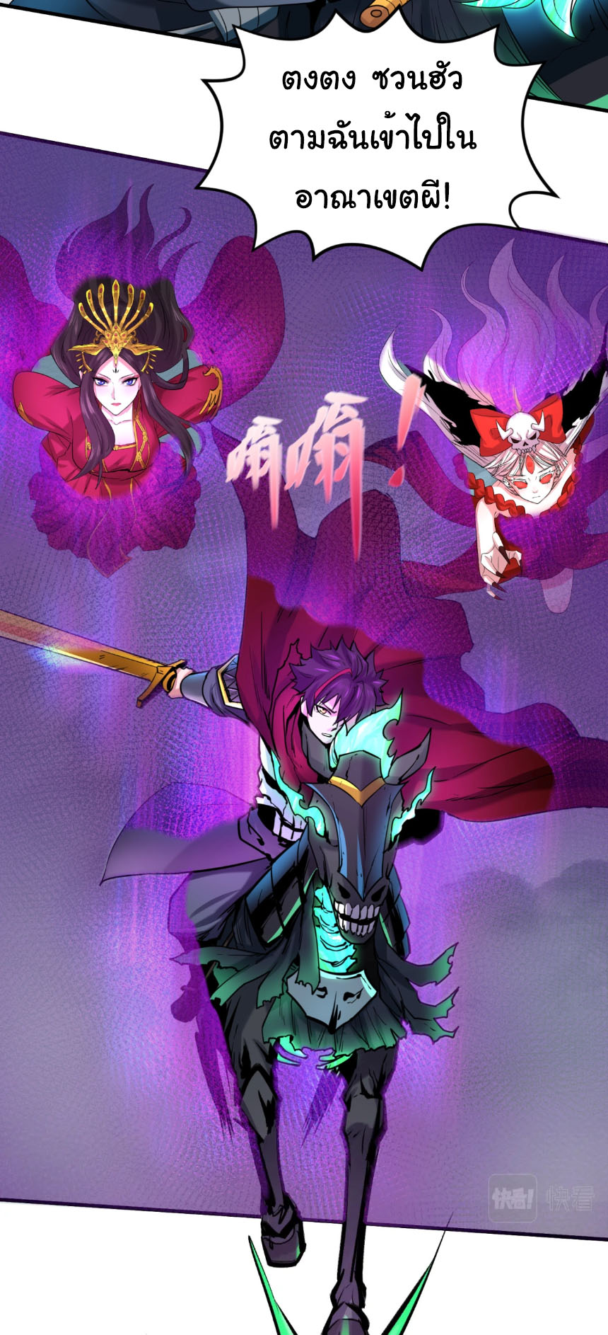 Junior Brother Demon Sovereign is too devoted ตอนที่ 127 หน้า 8