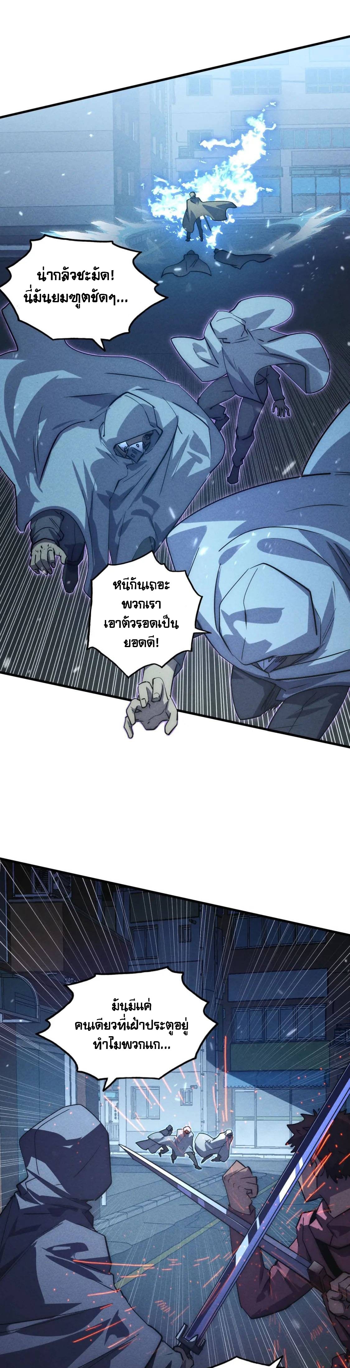 Rise From The Rubble |  เศษซากวันสิ้นโลก ตอนที่ 178 หน้า 7