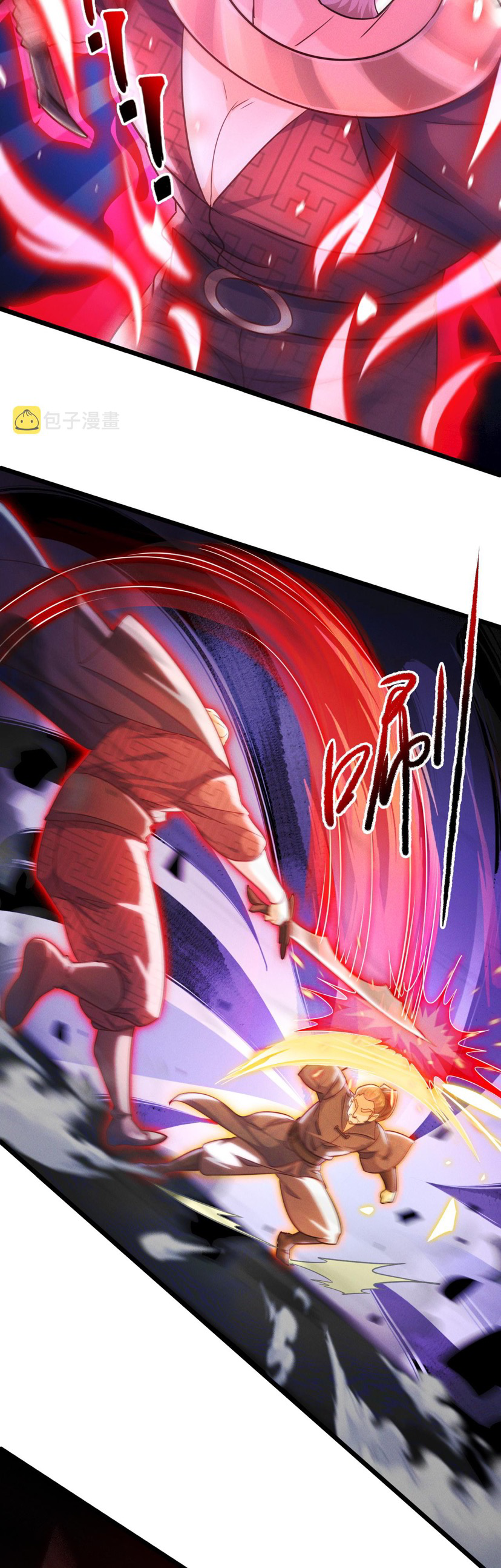 ข้ามีระบบที่สามารถอัญเชิญเทพและปีศาจได้ ตอนที่ 17 หน้า 7