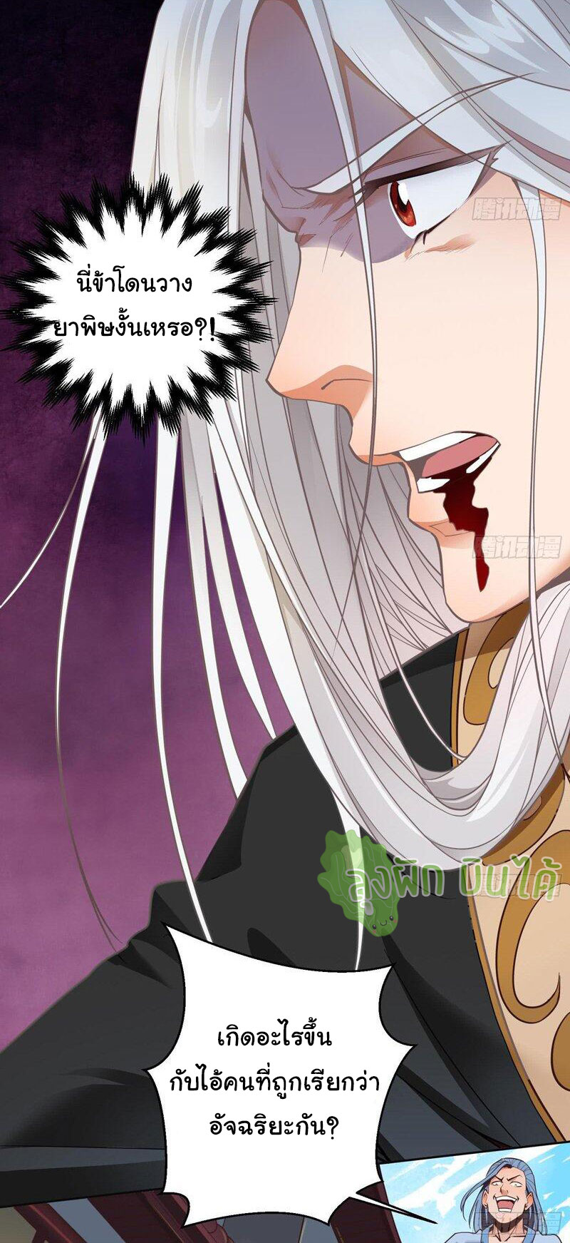 ETERNAL EMPEROR ตอนที่ 1 หน้า 5