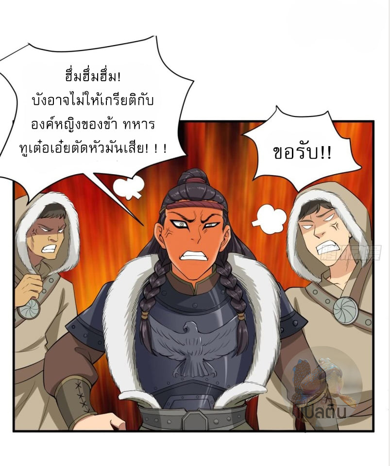 การเกิดใหม่ของราชวงศ์ถัง ตอนที่ 18 หน้า 18