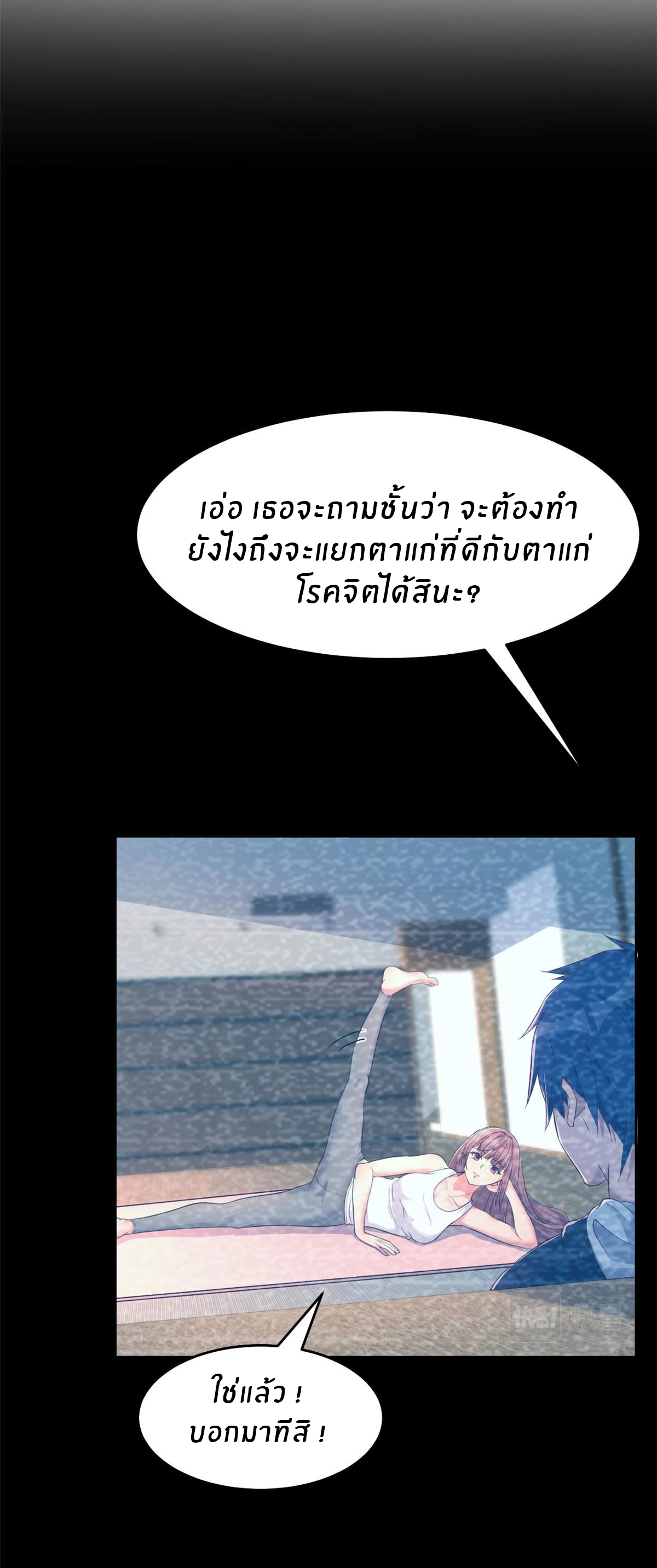 พี่สาวอยากเล่นคุณ ตอนที่ 19 หน้า 3