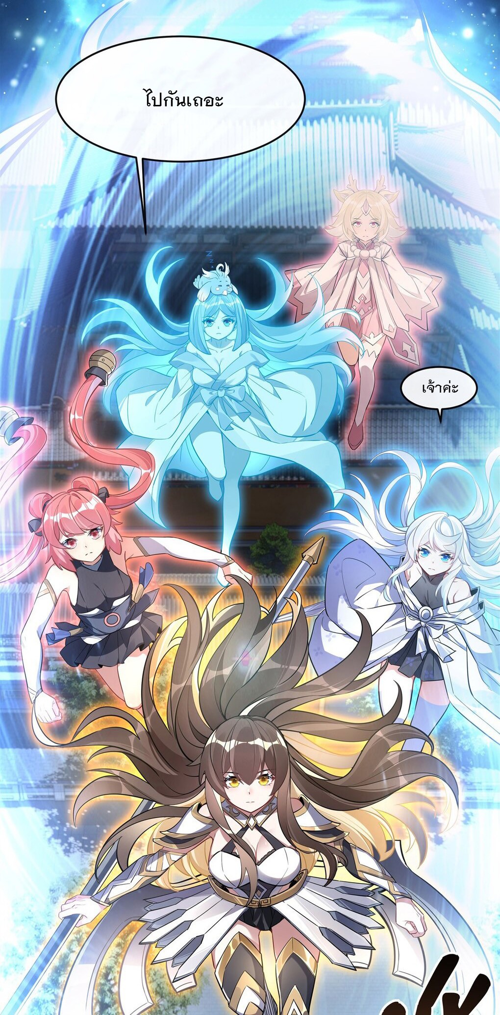 ศิษย์ของข้าล้วนมีอนาคตที่ยิ่งใหญ่ (ชนจีน) ตอนที่ 105 หน้า 16