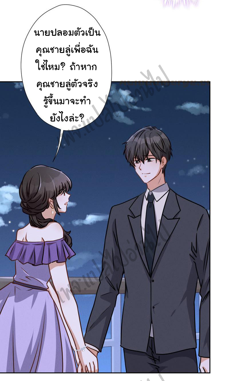 Lu Feng is the best son-in-law สุดยอดลูกเขย "ลู่เฟิง" ตอนที่ 41 หน้า 5