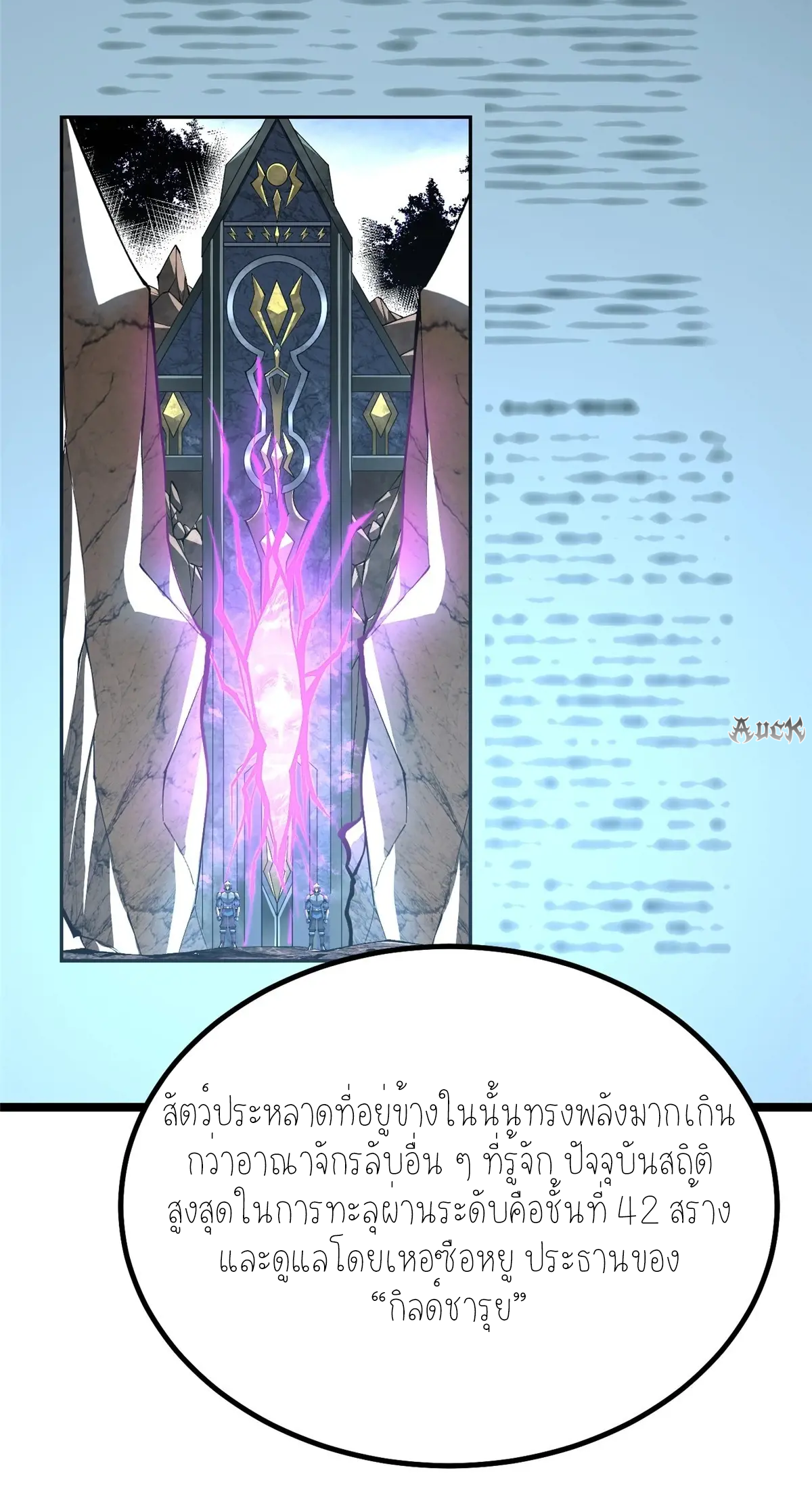 ไม่อยากเรียนทักษะ แห่งคำสาปเลย! ตอนที่ 32 หน้า 9