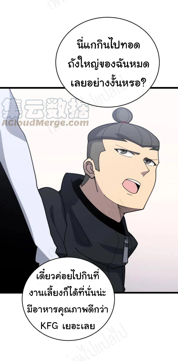 Bad Hand Witch Doctor สุดยอดพ่อมดหมอผี ตอนที่ 192 หน้า 15