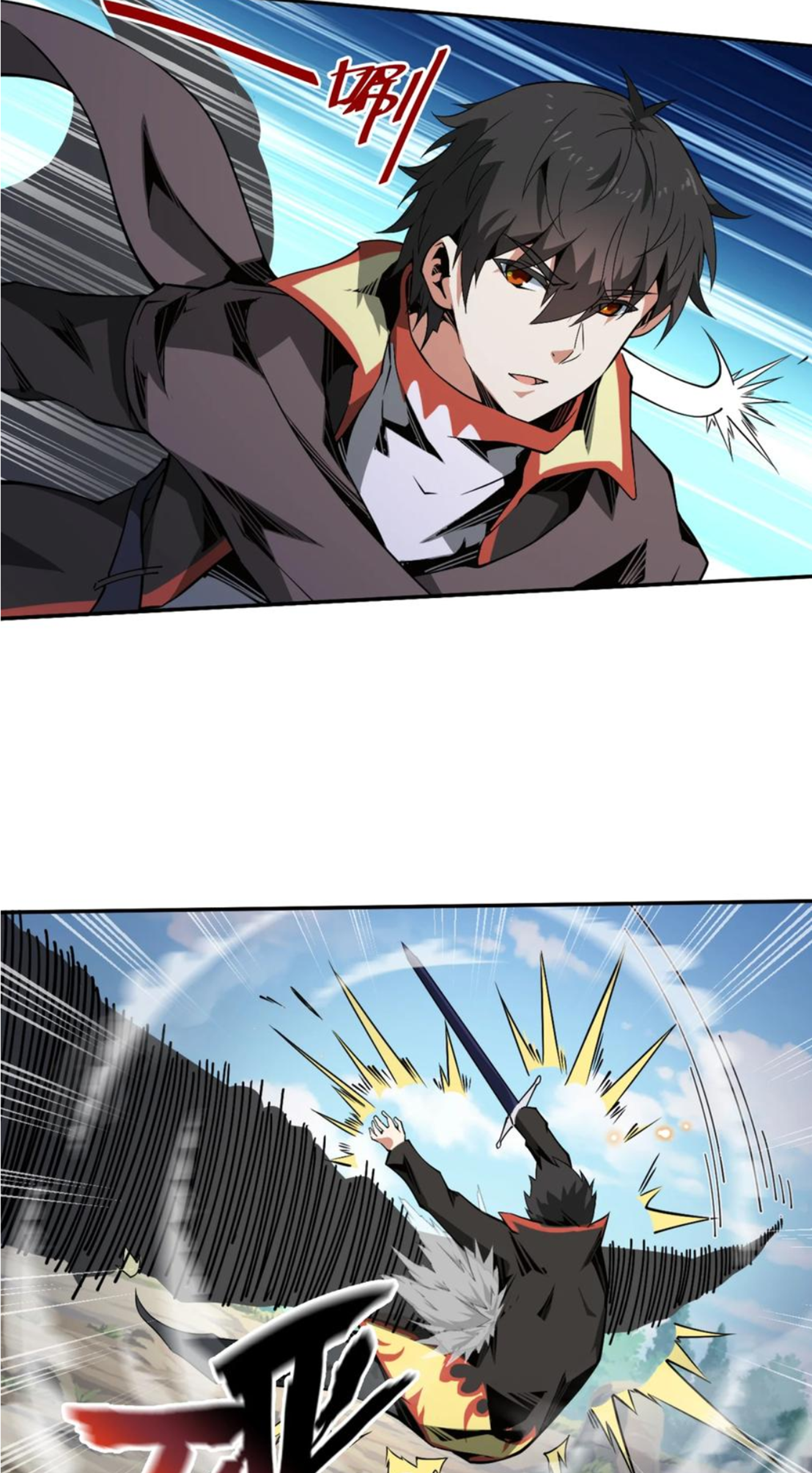 คนทั้งเซิฟก็เอาข้าไม่ลง !!? ตอนที่ 5 หน้า 20