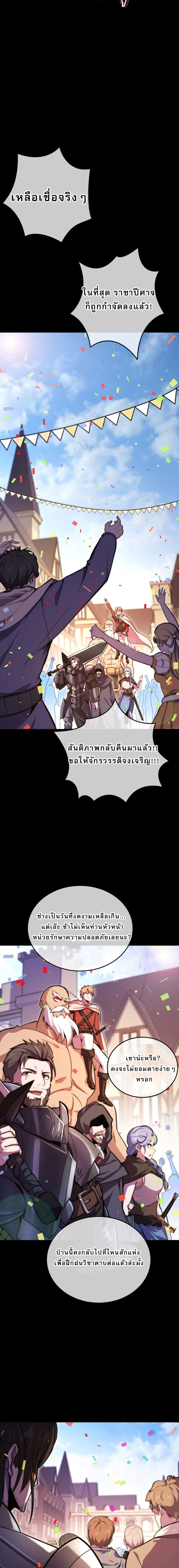 การเกิดใหม่ของจอมดาบ ตอนที่ 1 หน้า 17