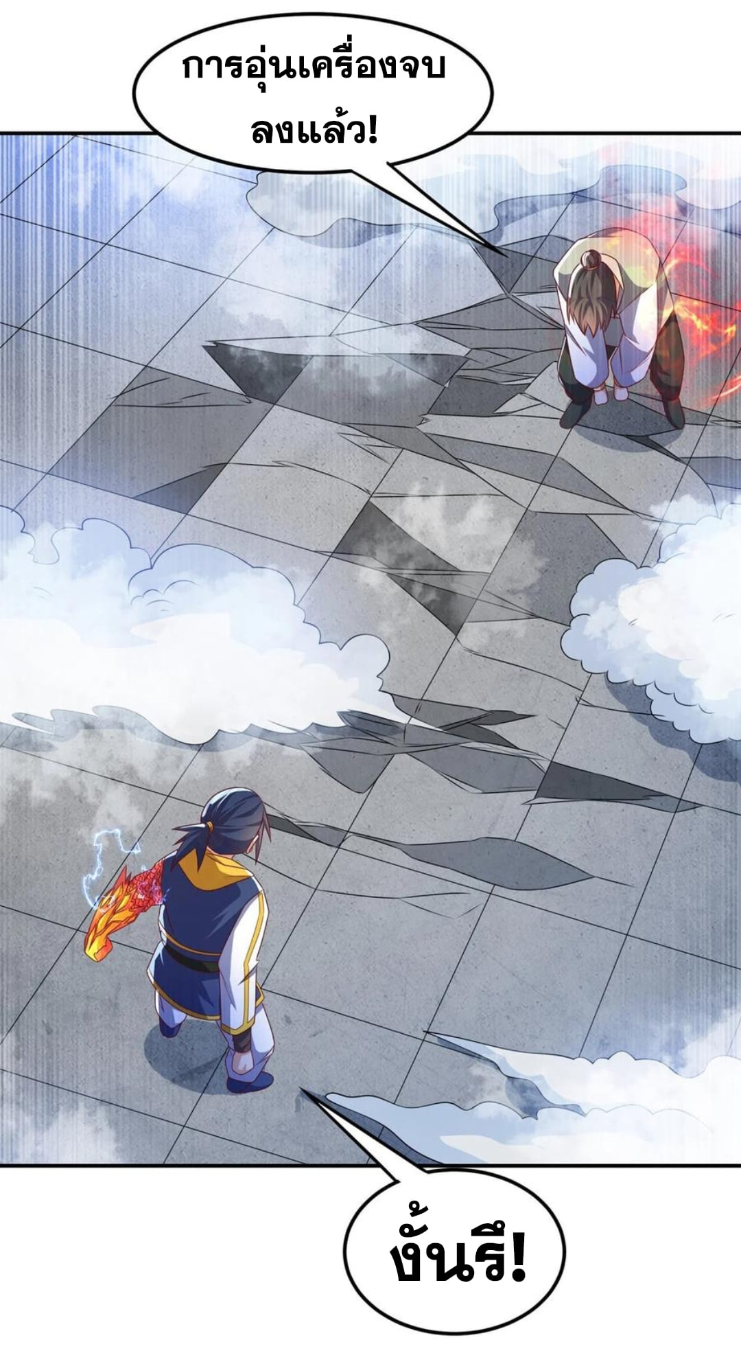 Wu ni ตอนที่ 166 หน้า 17