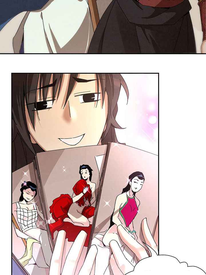 การกลับมาของผู้นำนิกายThe Return of the Sect Leader ตอนที่ 2 หน้า 79