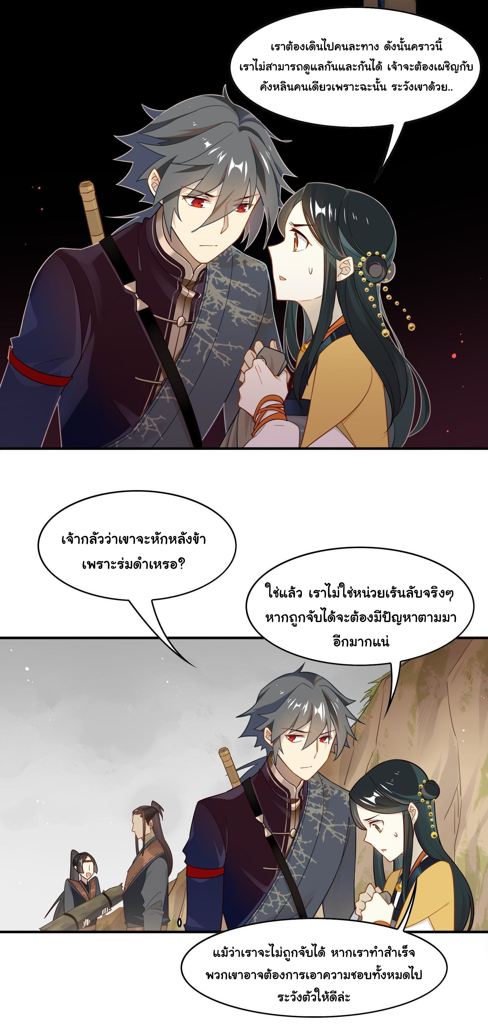 Craftsman ตอนที่ 31 หน้า 17