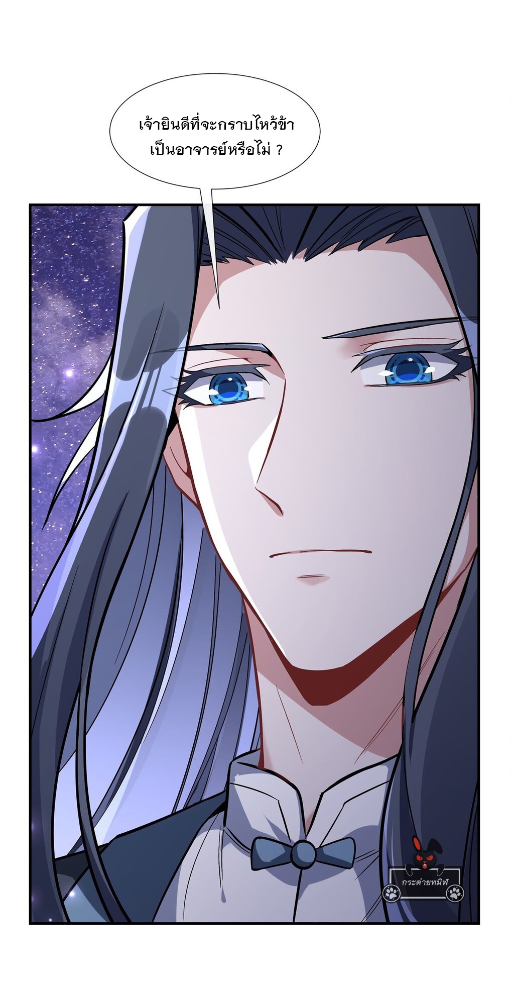 ศิษย์ของข้าล้วนมีอนาคตที่ยิ่งใหญ่ (ชนจีน) ตอนที่ 94 หน้า 8