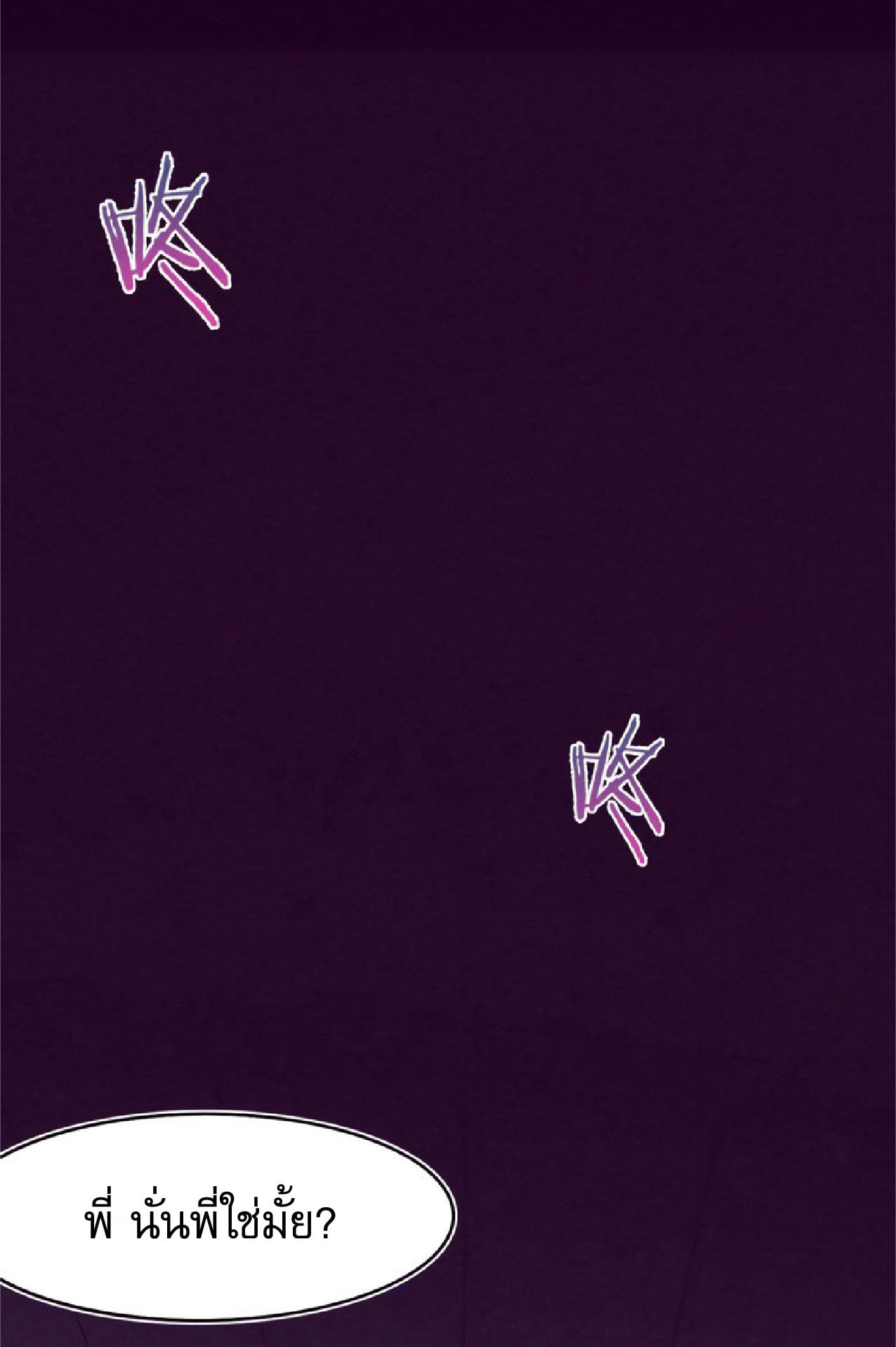 The Frenzy Of Evolution ตอนที่ 6 หน้า 6