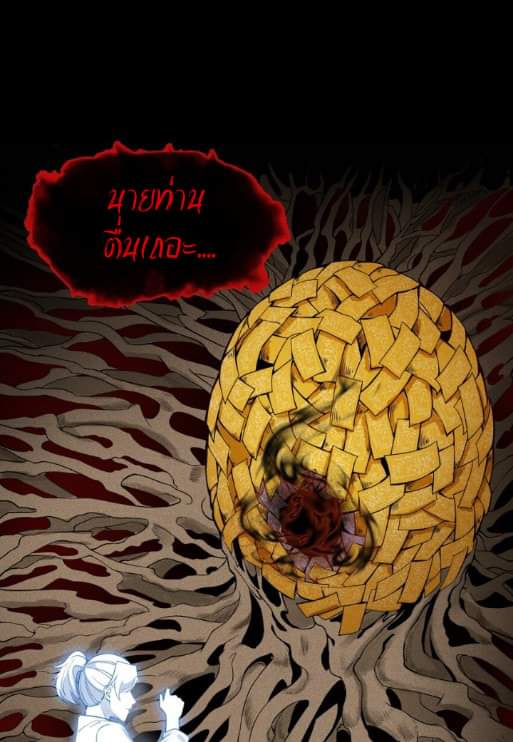 Tian Xiang ตอนที่ 5 หน้า 2