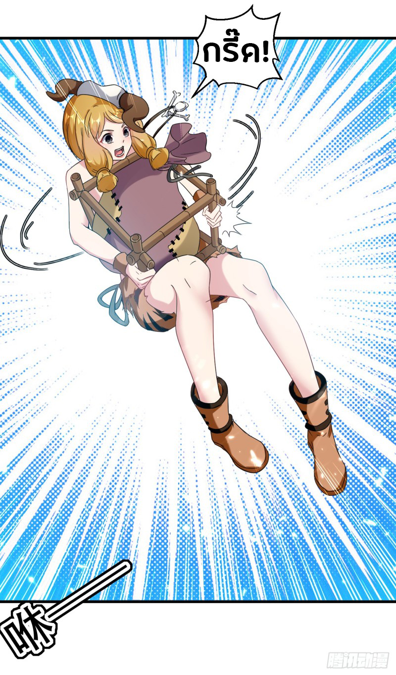 The ultimate son-in-law from different world ตอนที่ 31 หน้า 23