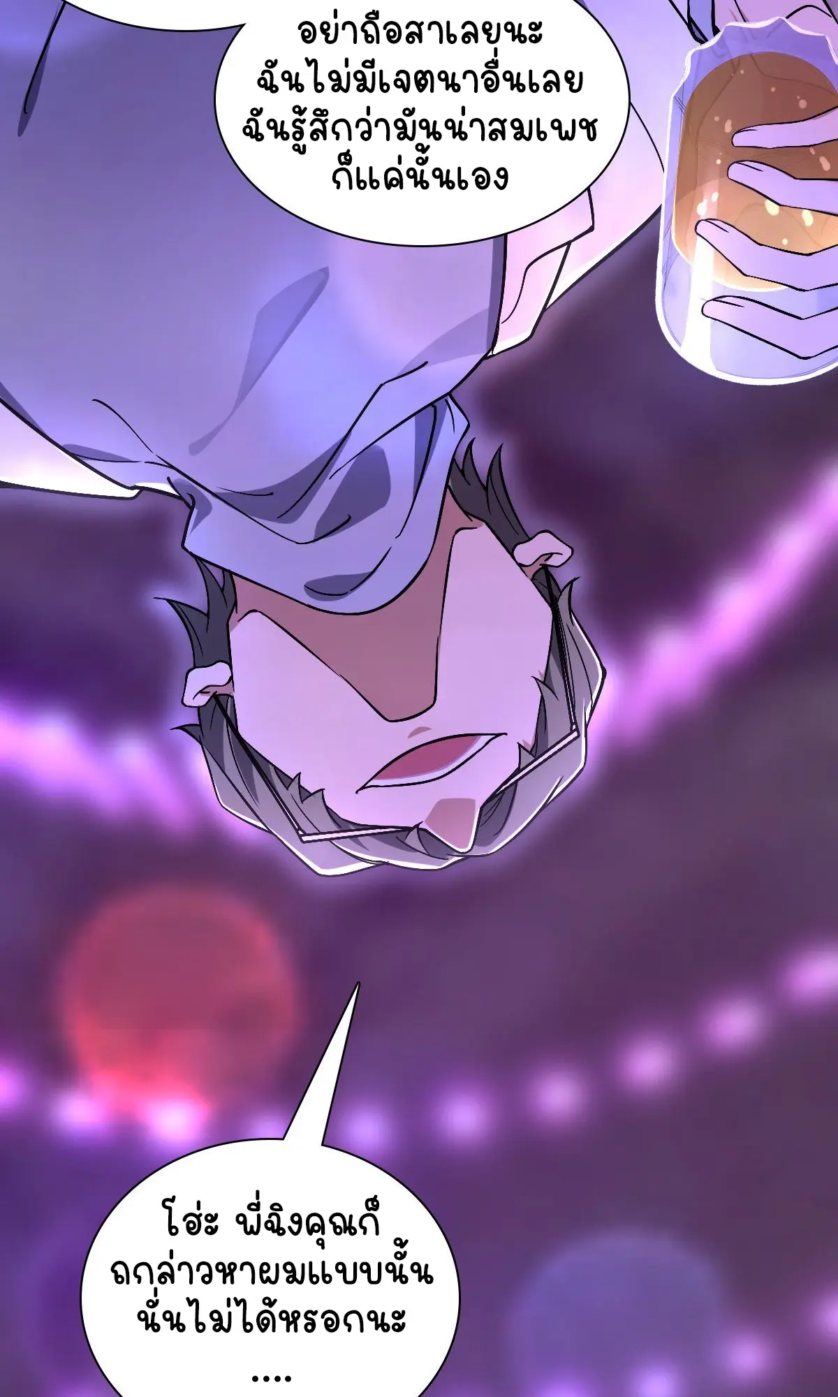 ภรรยาผมเป็นคนเมื่อ1000ปีที่แล้ว My Wife Is From a Thousand Years Ago ตอนที่ 32 หน้า 17