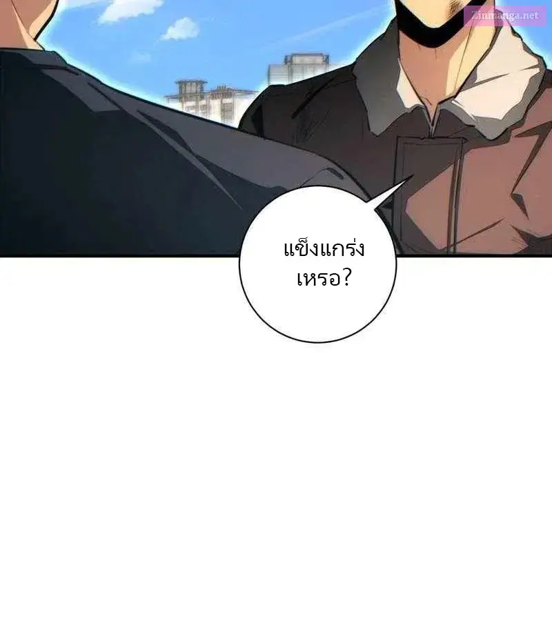 เกิดใหม่วันสิ้นโลก  (Rebirth In The End Times: I Reached The Top By Opening Boxes) ตอนที่ 38 หน้า 27