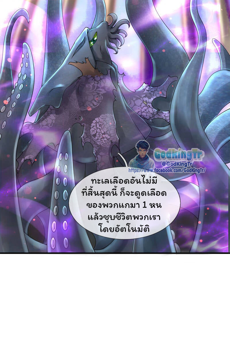 ราชาเทพนิรันดร์ (Eternal god king) ตอนที่ 238 หน้า 13