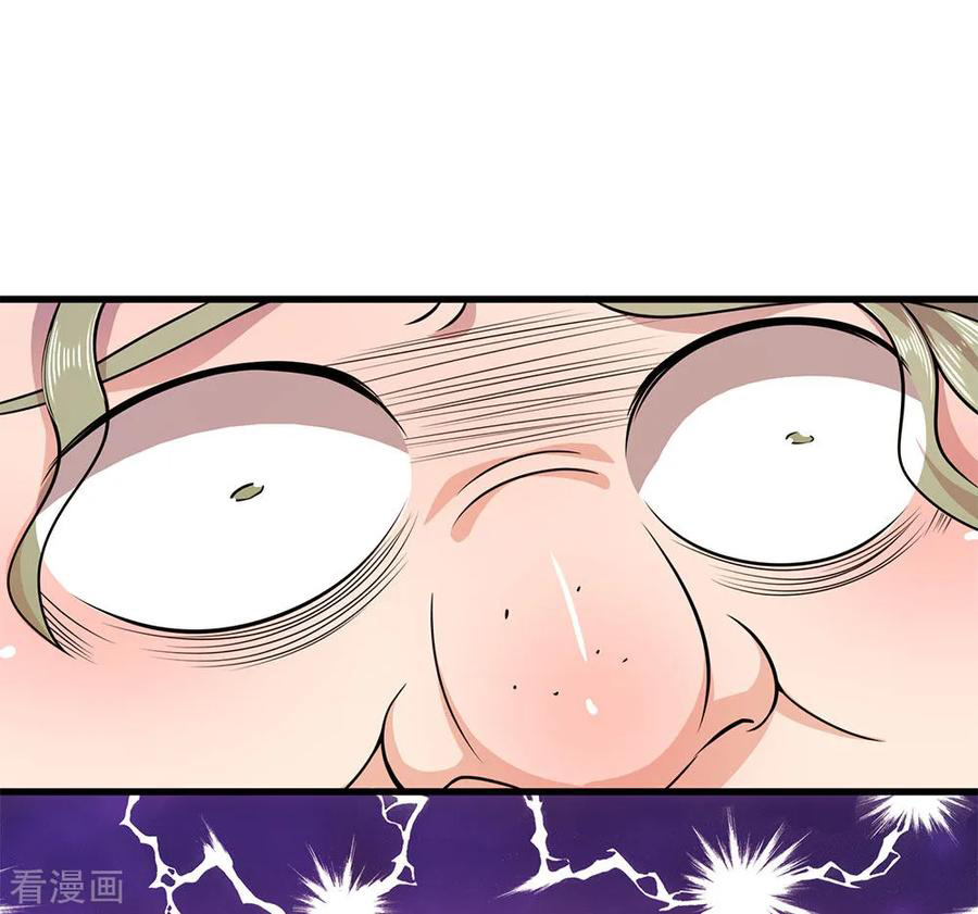 มหาเทพเซียนหมอ ตอนที่ 158 หน้า 16