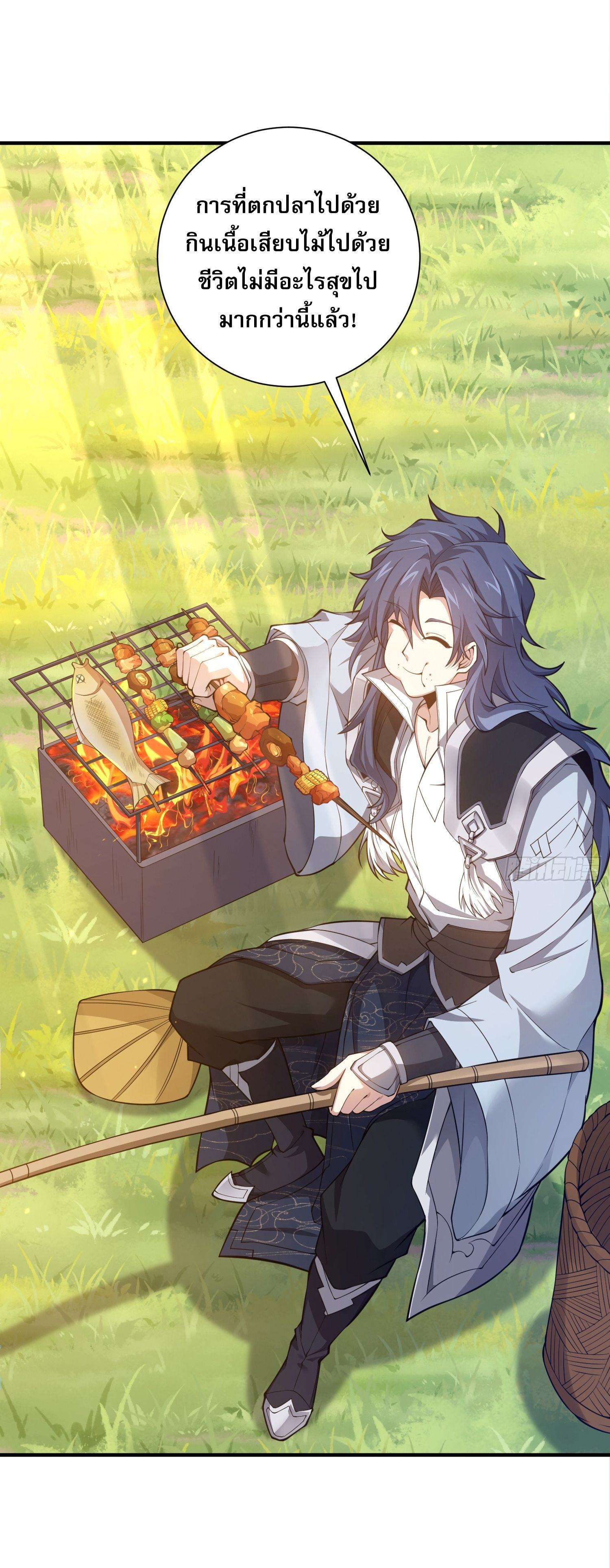 หลอมปราณ 3000 ขั้น : รับจักรพรรดินีเป็นศิษย์ ตอนที่ 12 หน้า 19